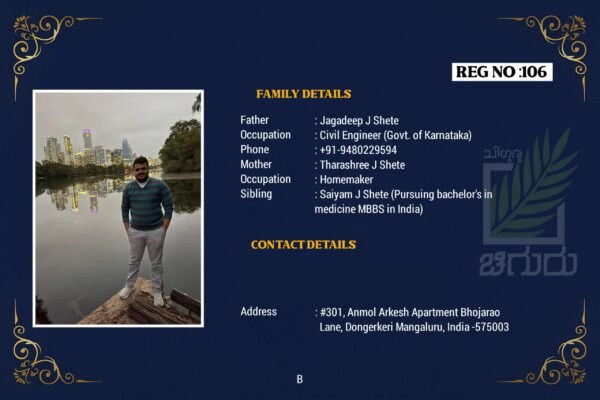 REG NO : 106